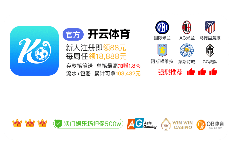 开云体育